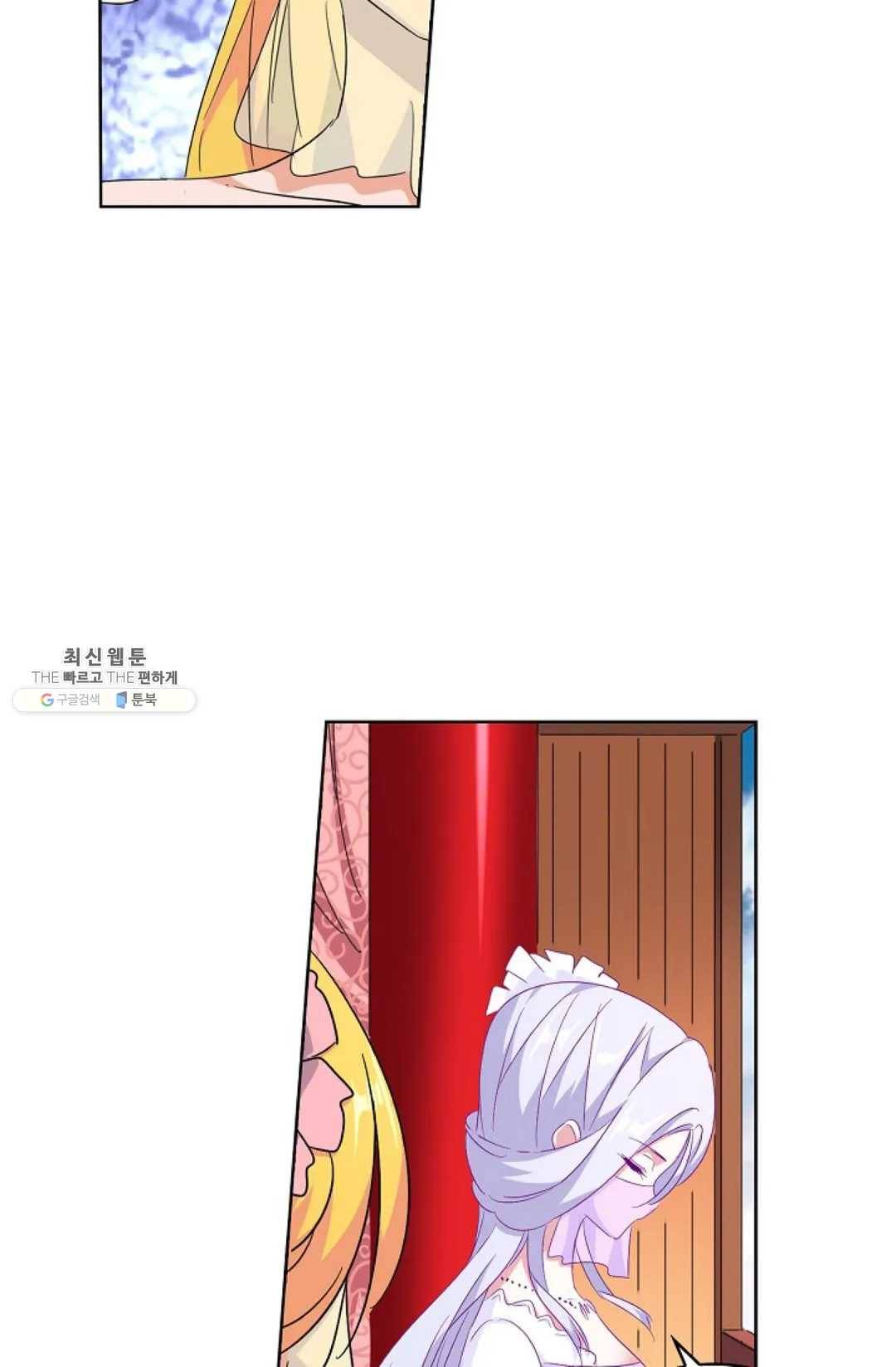 마황의 귀환 157화 68