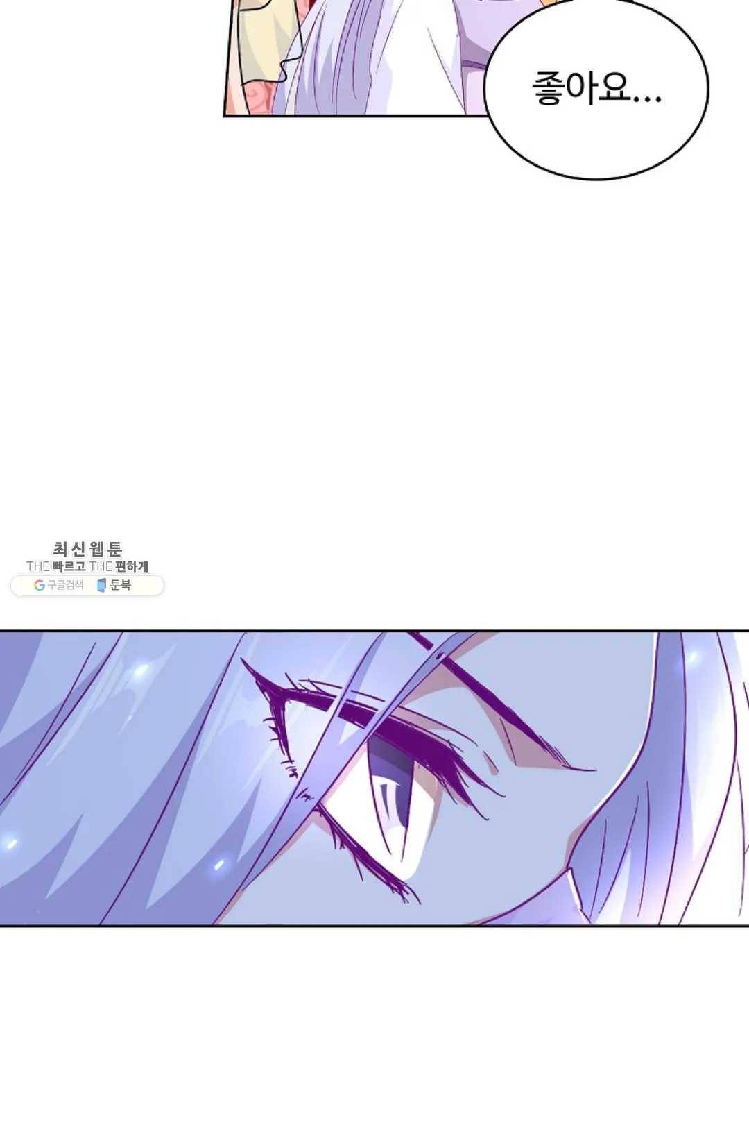 마황의 귀환 157화 69