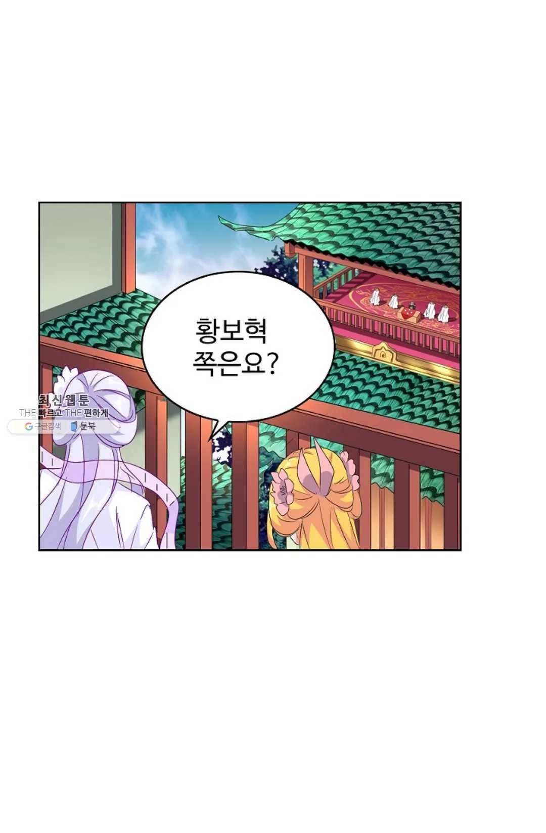 마황의 귀환 157화 70
