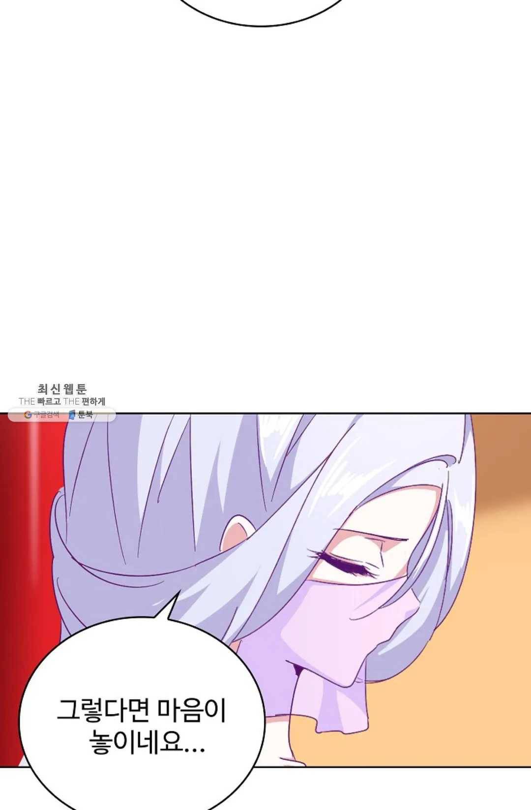 마황의 귀환 157화 73