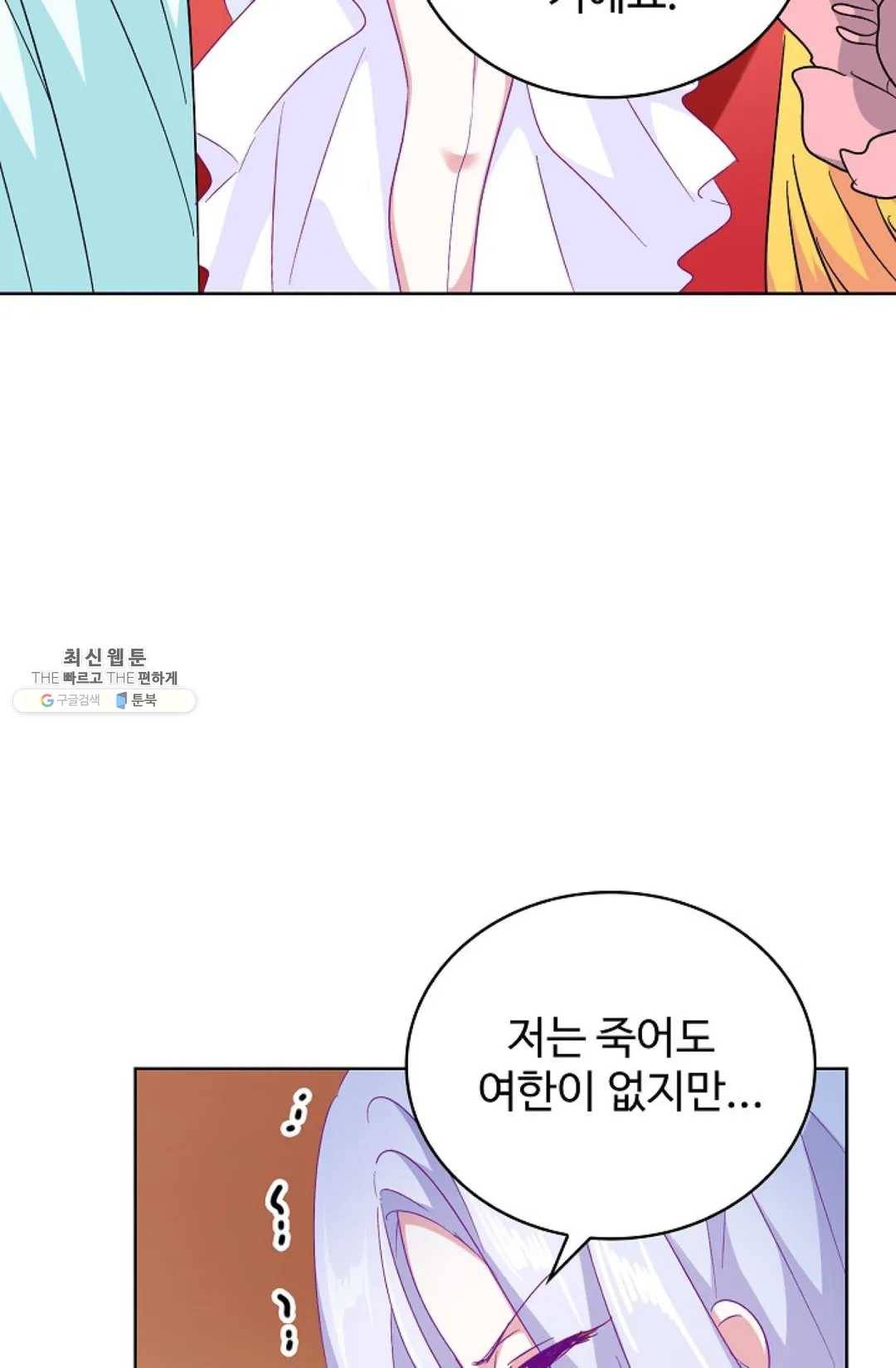마황의 귀환 157화 76