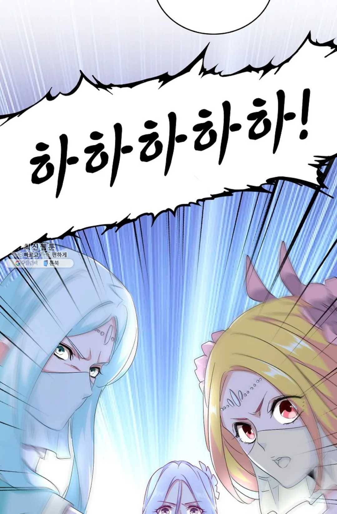 마황의 귀환 157화 84