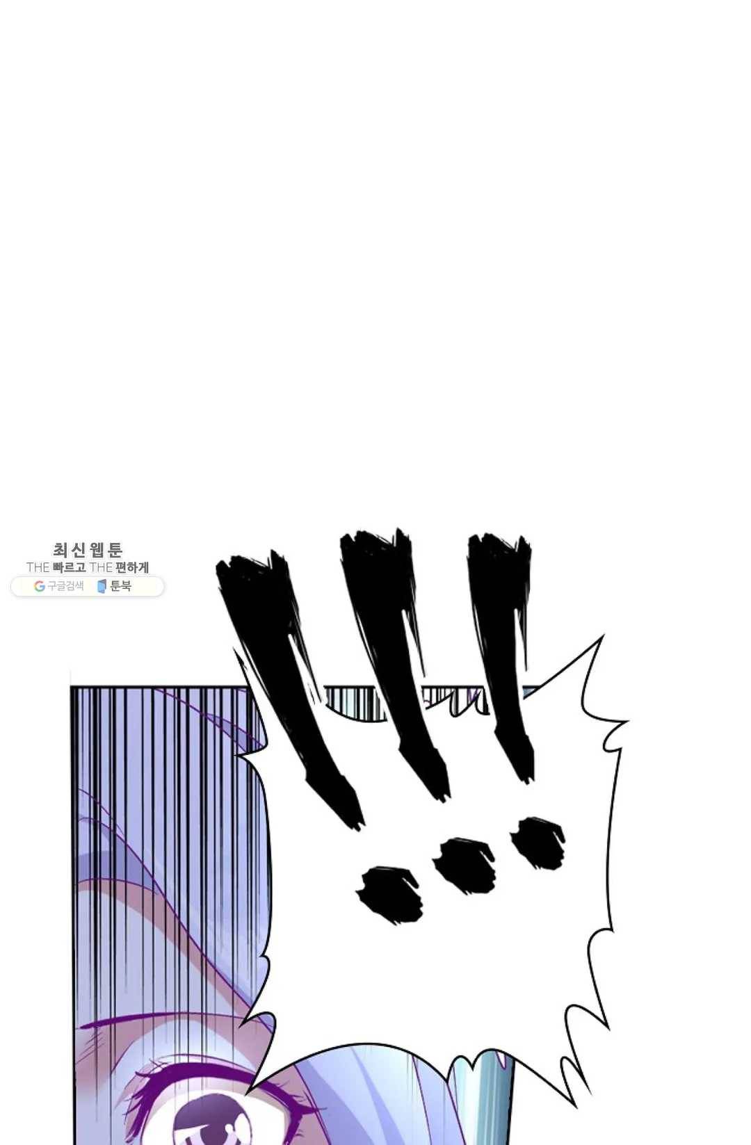 마황의 귀환 157화 99