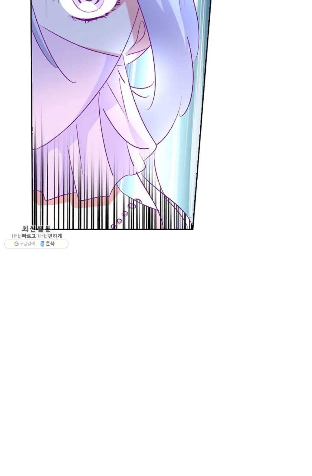 마황의 귀환 157화 100