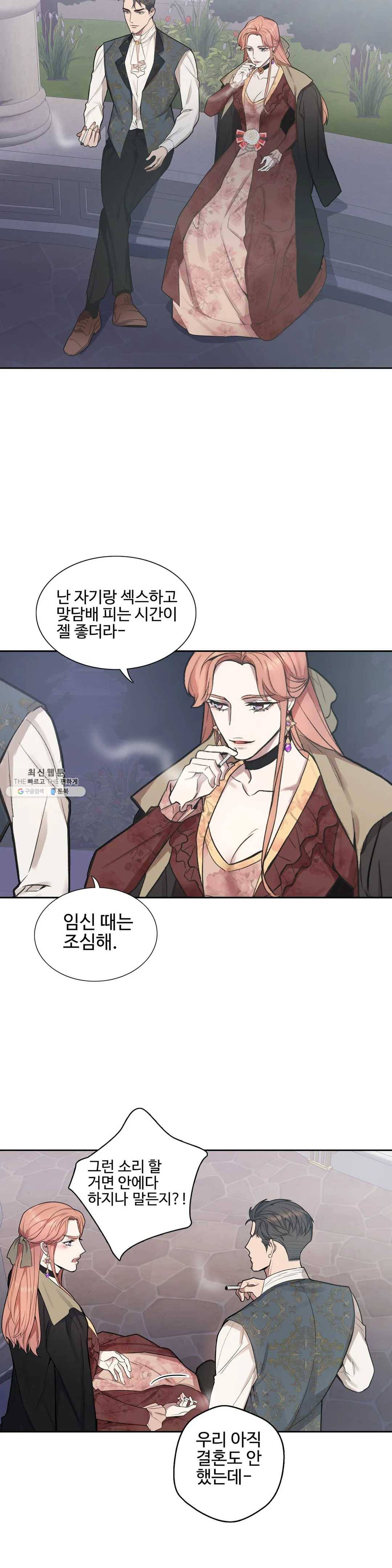 도련님의 식탁 16화 5