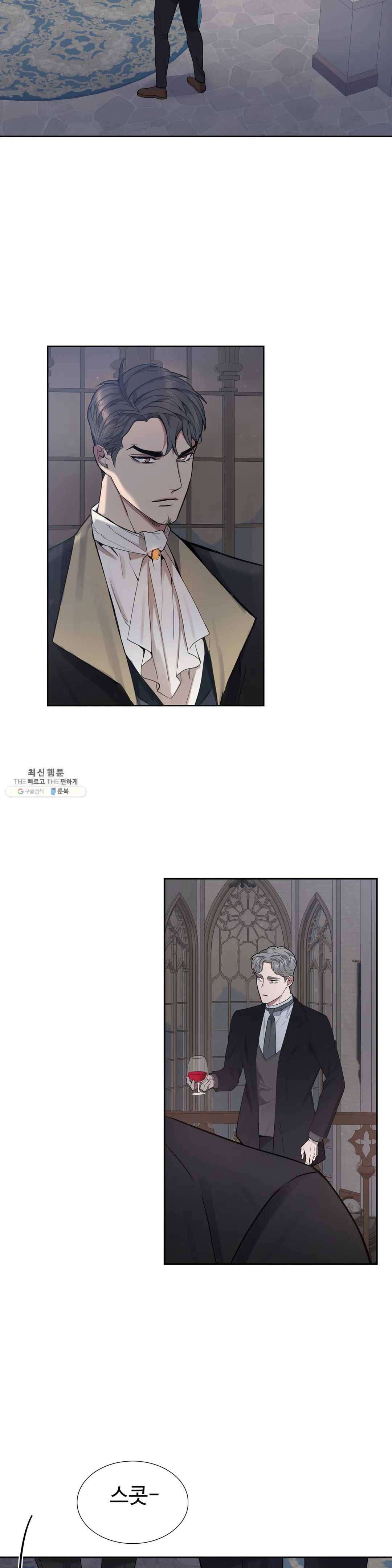 도련님의 식탁 16화 15
