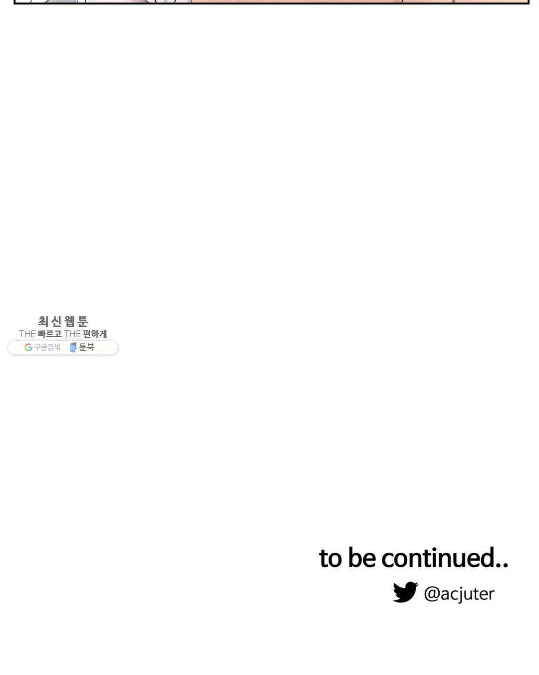 도련님의 식탁 16화 28