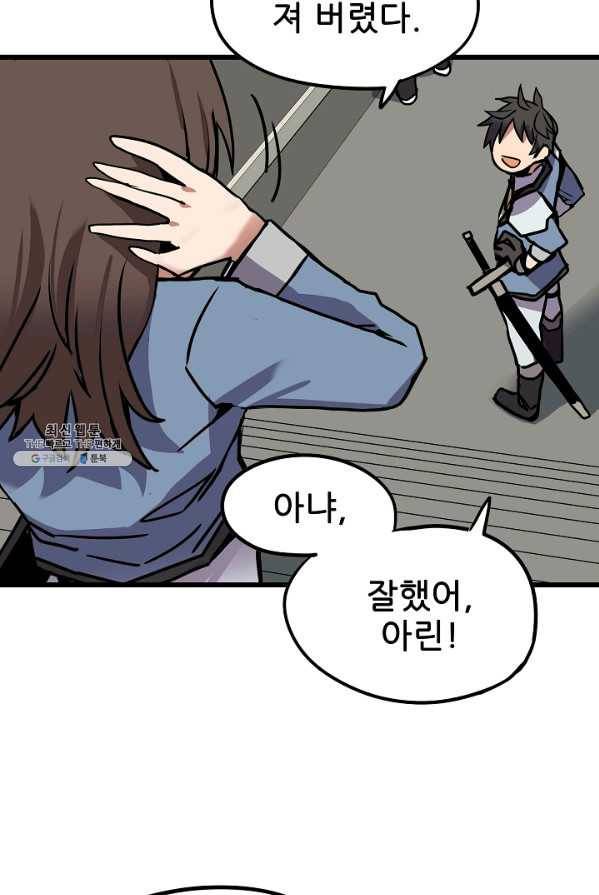 카르세아린 63화 3