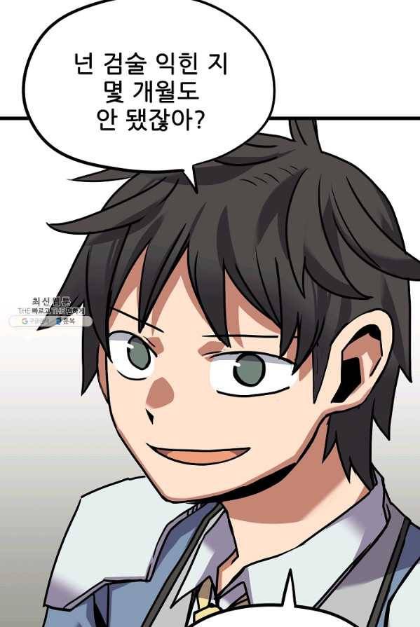 카르세아린 63화 4