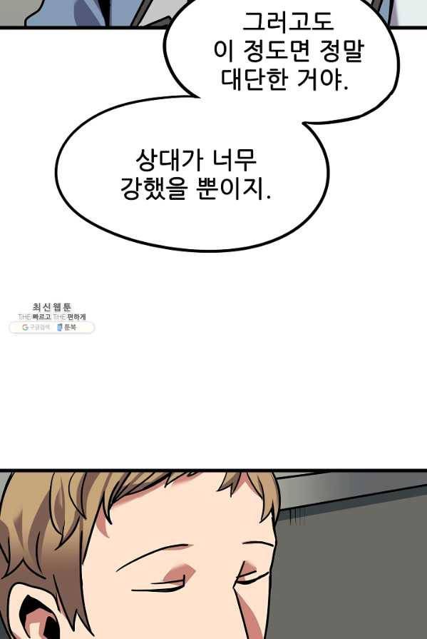 카르세아린 63화 5