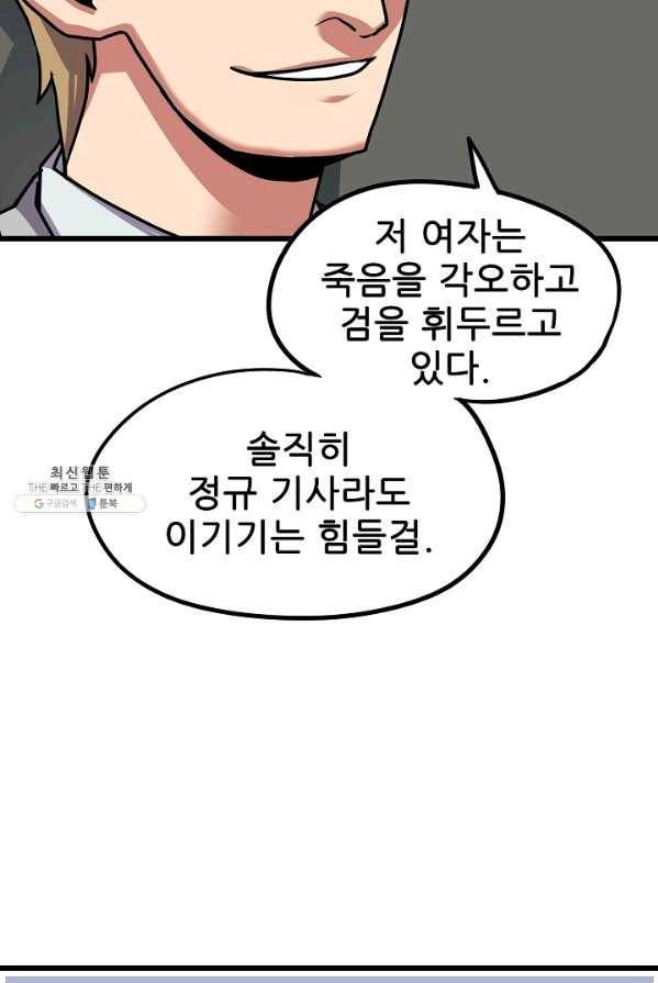 카르세아린 63화 6