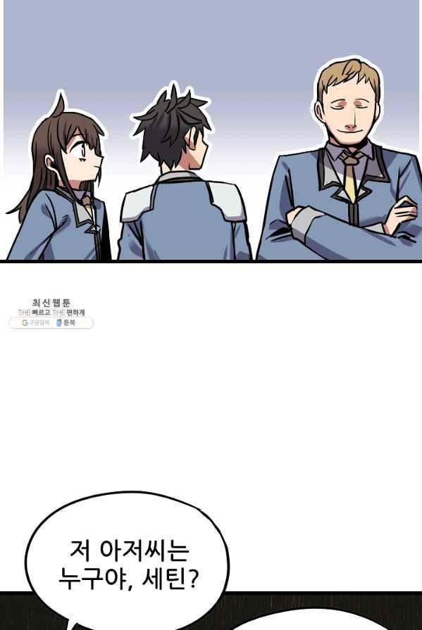 카르세아린 63화 7