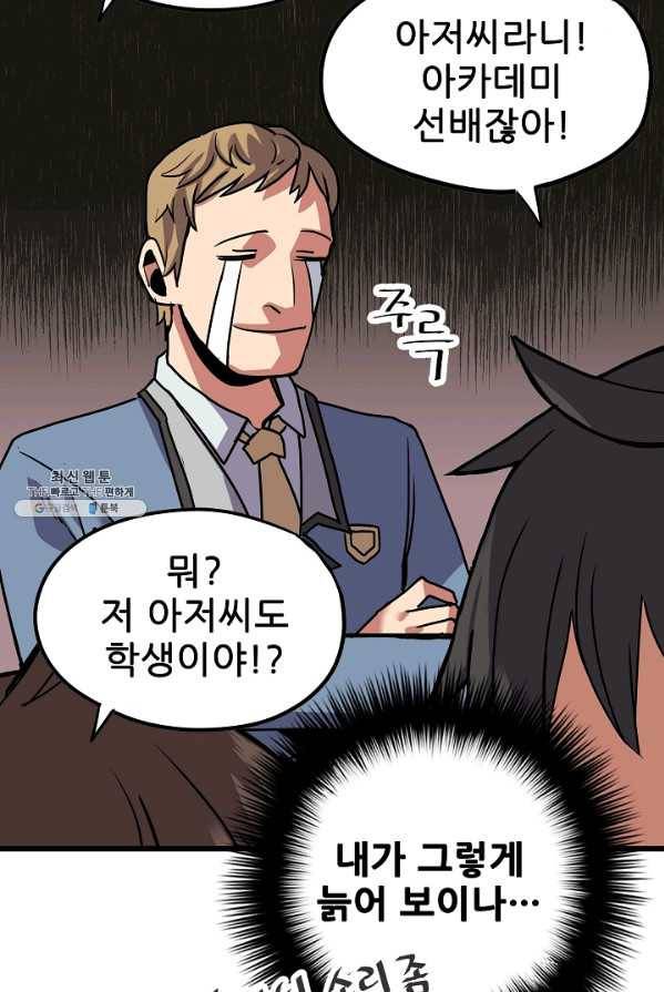 카르세아린 63화 8