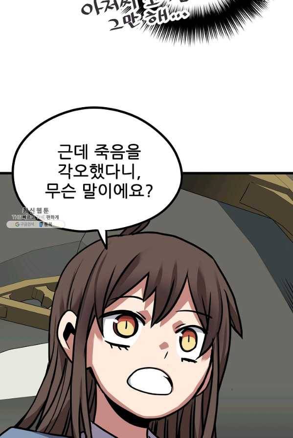 카르세아린 63화 9