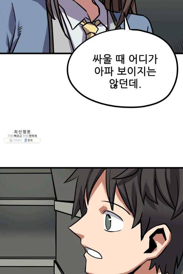 카르세아린 63화 10