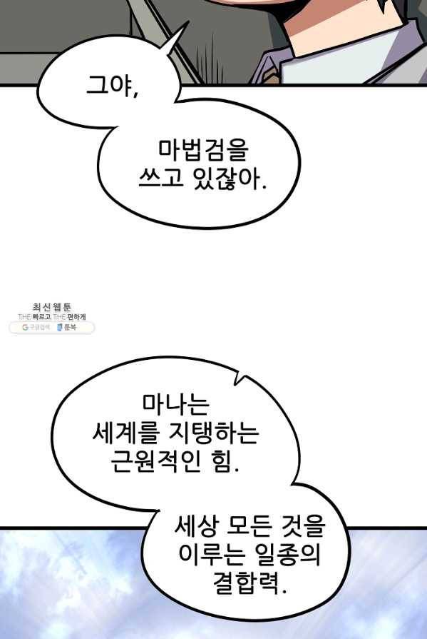카르세아린 63화 11