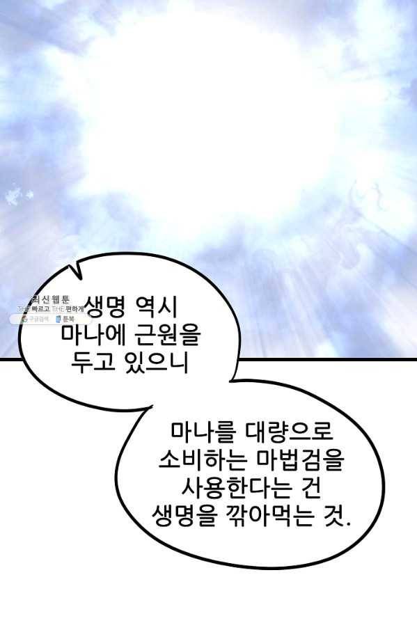 카르세아린 63화 12