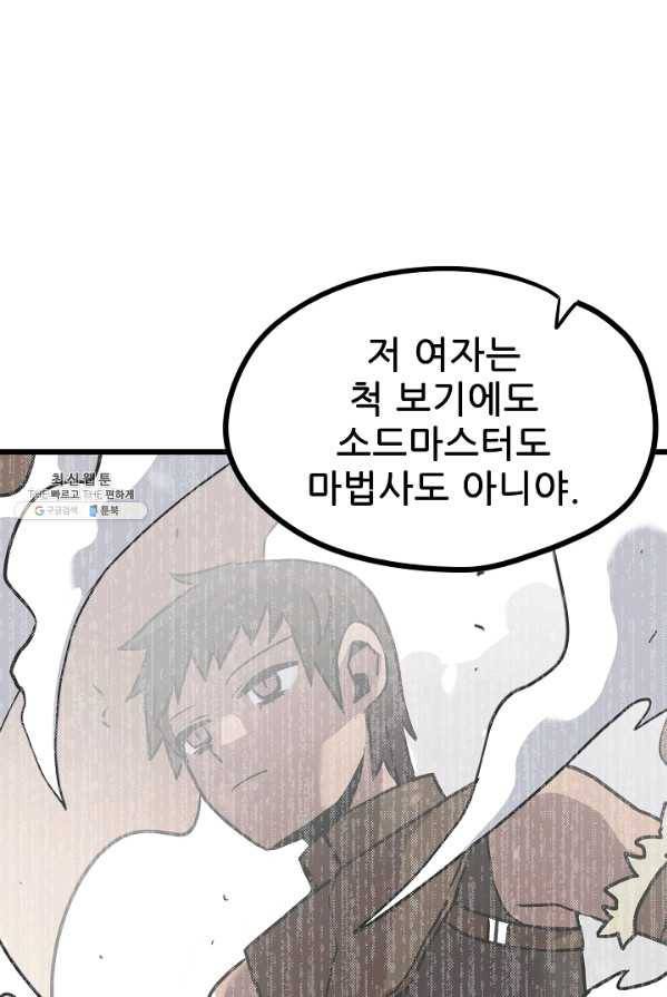 카르세아린 63화 13