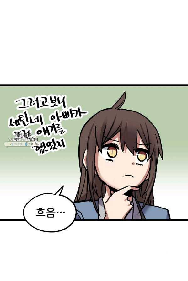 카르세아린 63화 15