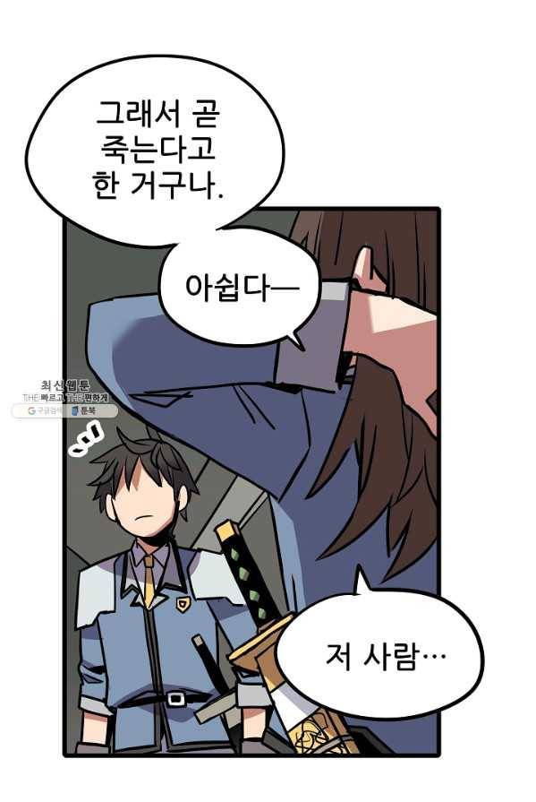 카르세아린 63화 16