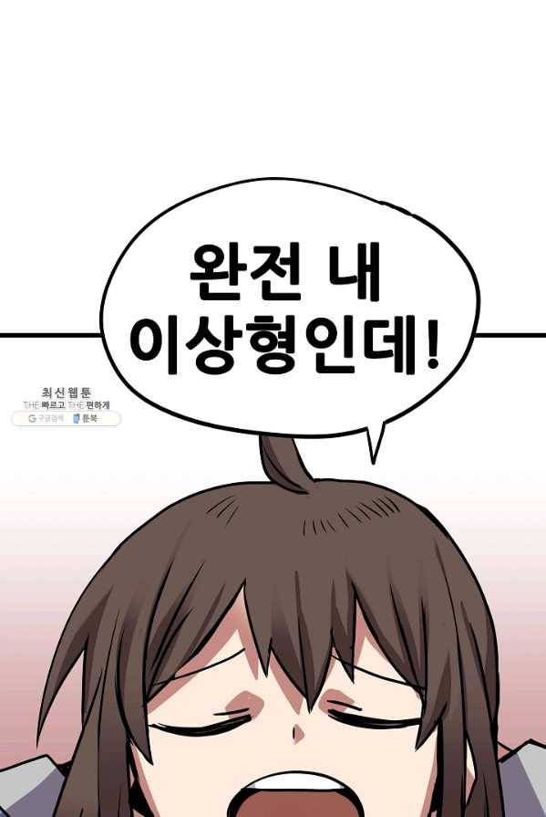 카르세아린 63화 17