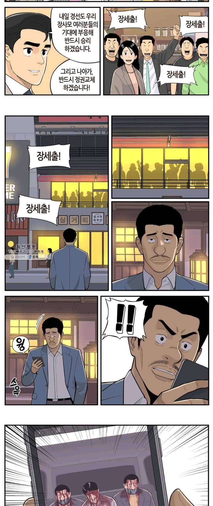 롱리브더킹 시즌4 제43화 2