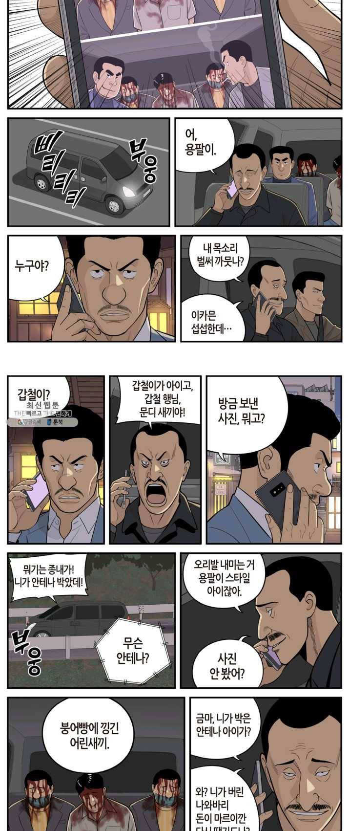 롱리브더킹 시즌4 제43화 3