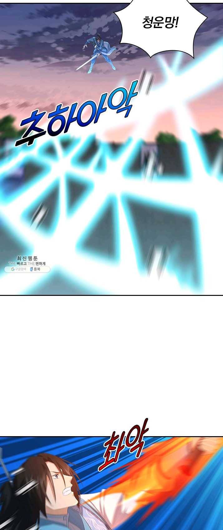영원지존 206화 2