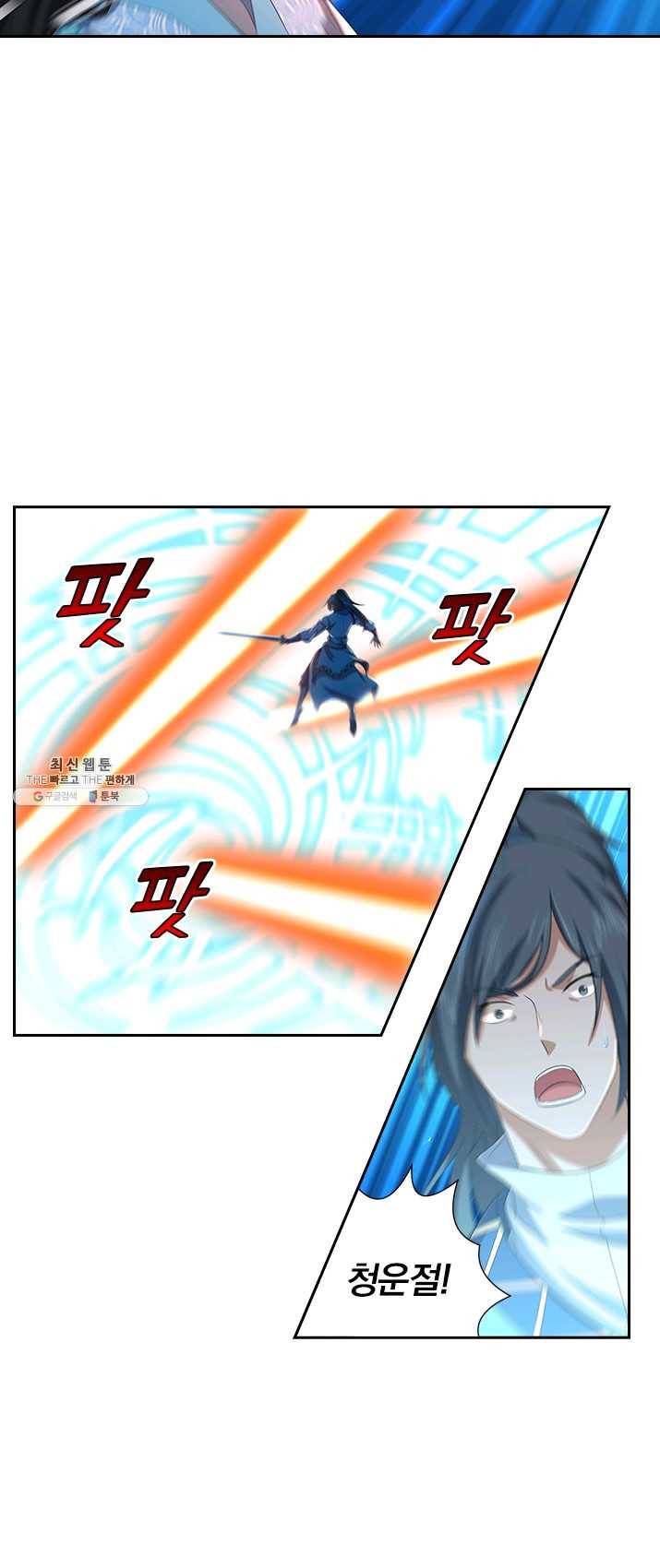 영원지존 206화 3