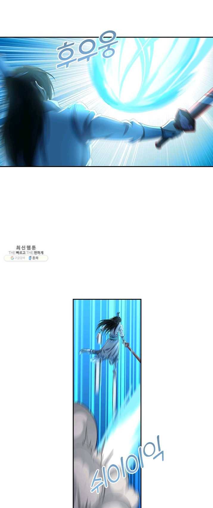 영원지존 206화 4