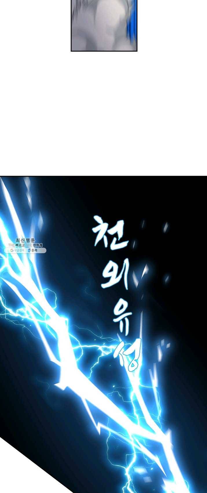 영원지존 206화 5