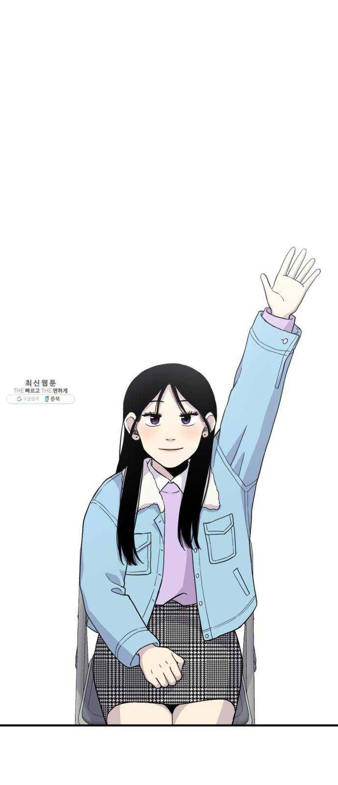 바로 보지 않는 6화 9