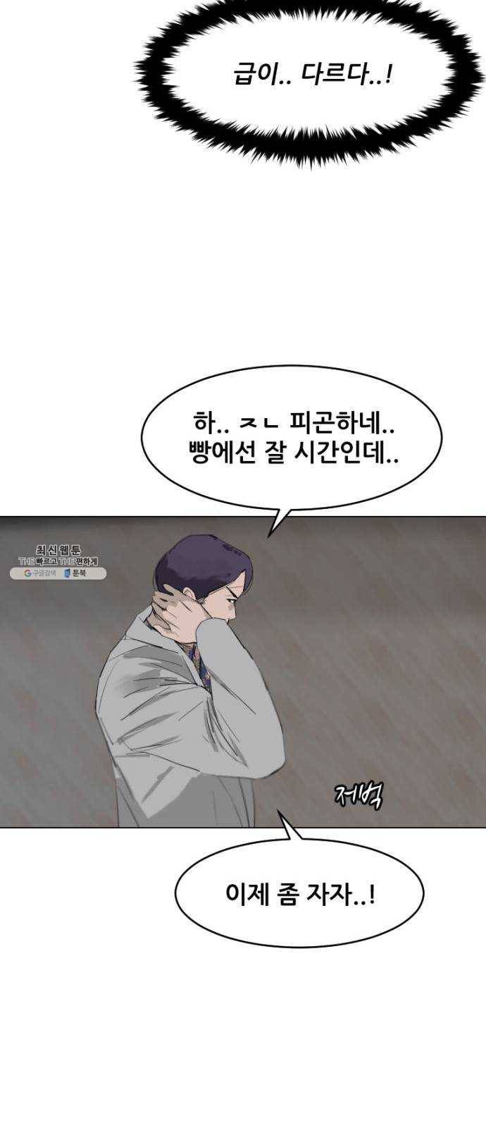살아간다 13화 12