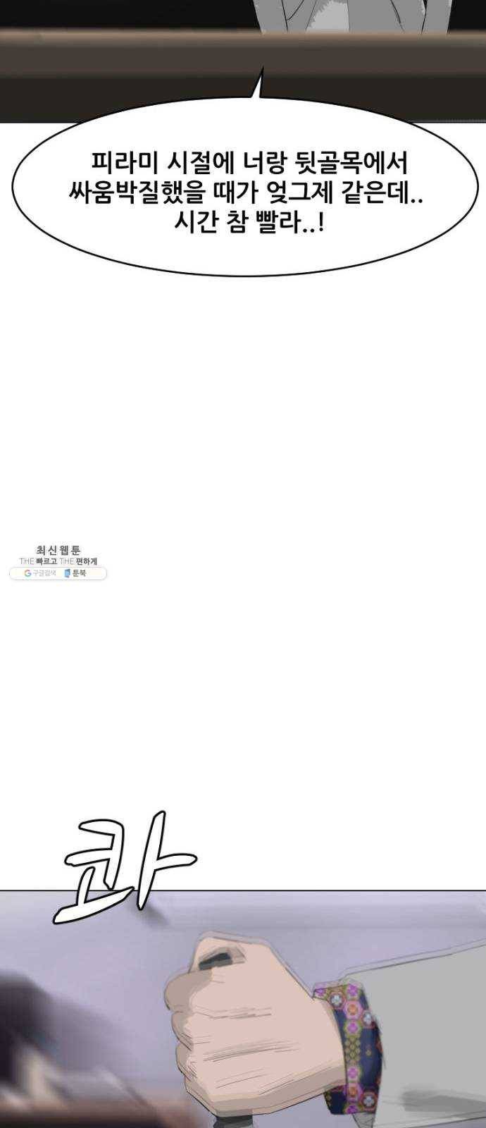 살아간다 13화 23