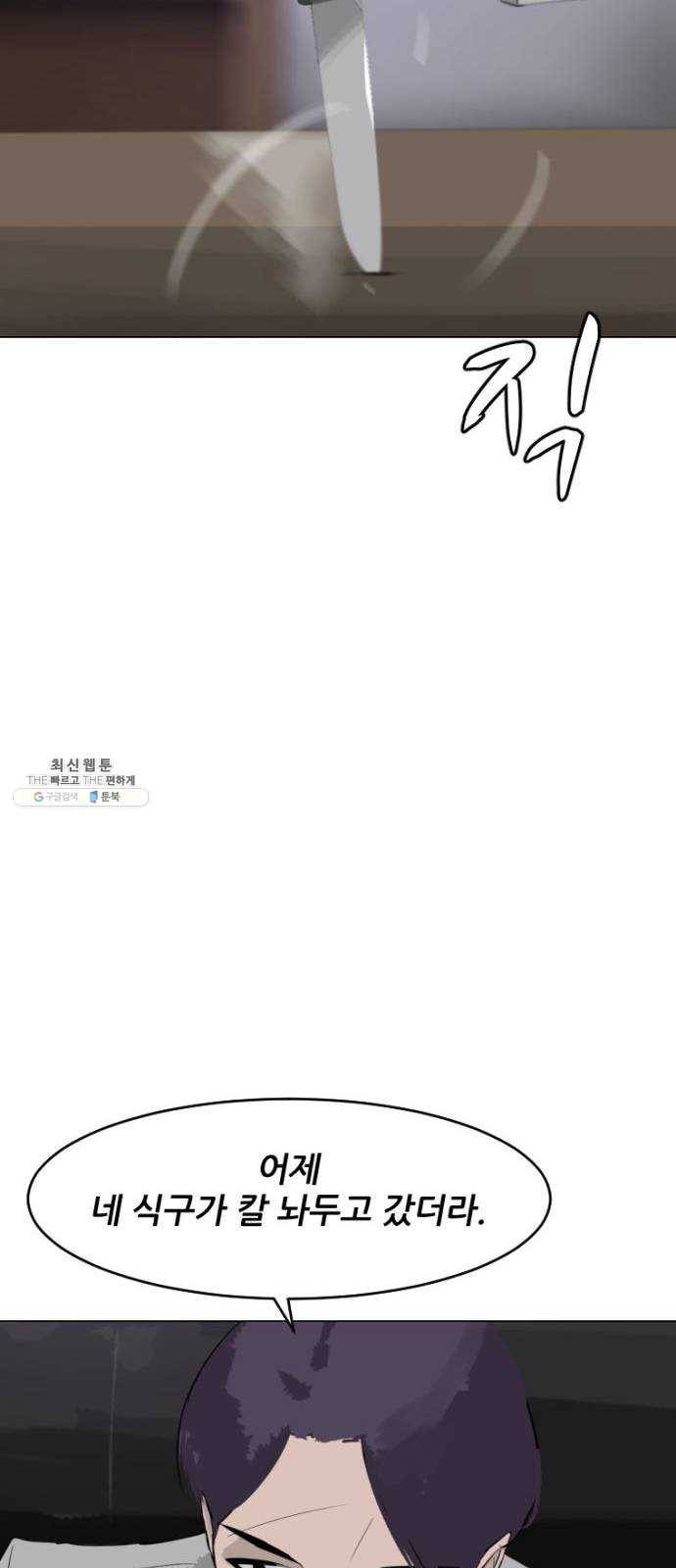 살아간다 13화 24
