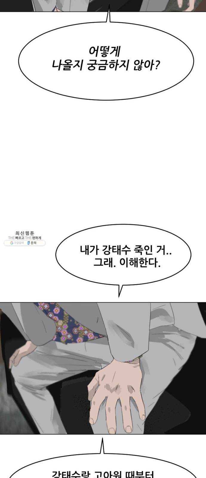 살아간다 13화 28