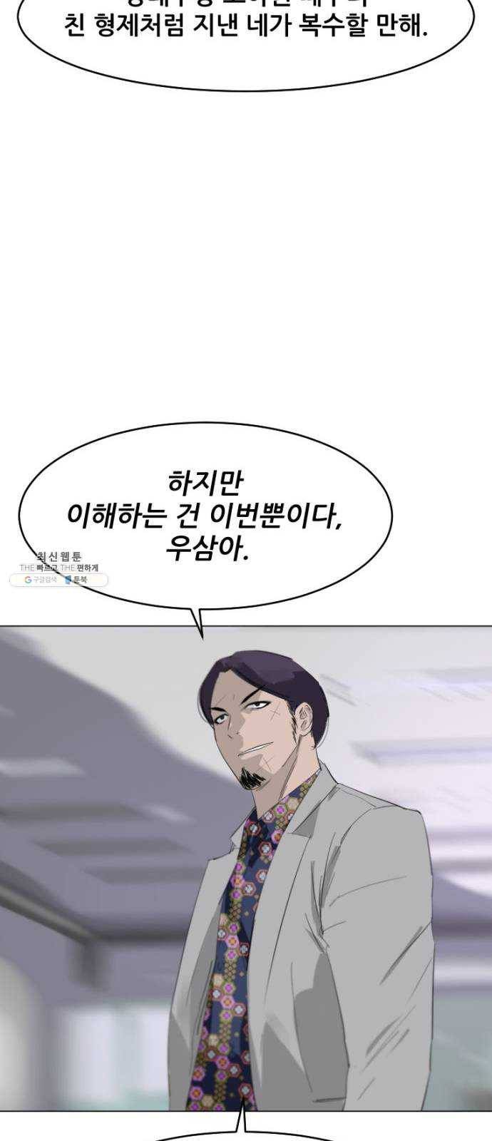 살아간다 13화 29
