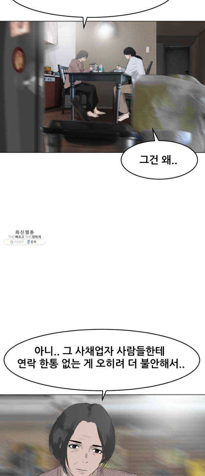살아간다 13화 34