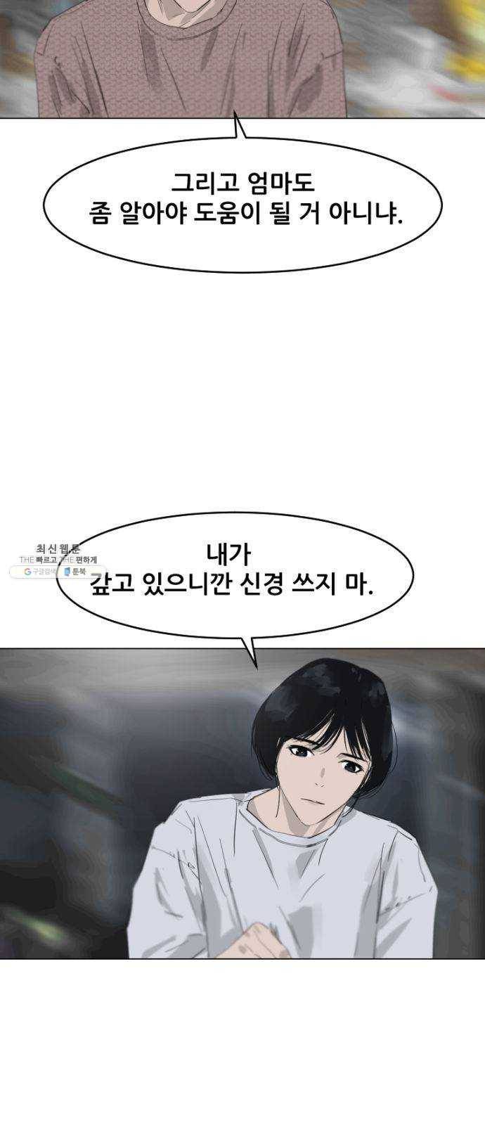살아간다 13화 35