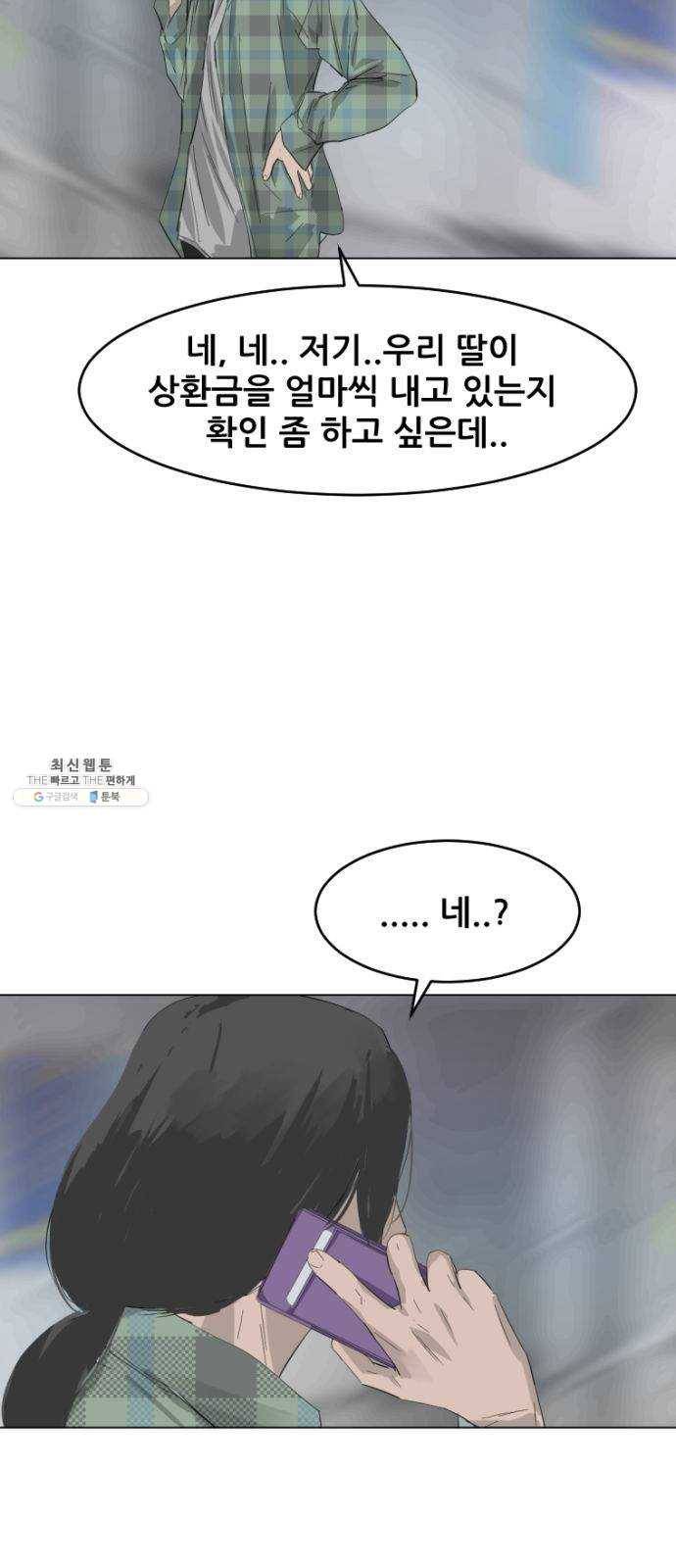 살아간다 13화 38