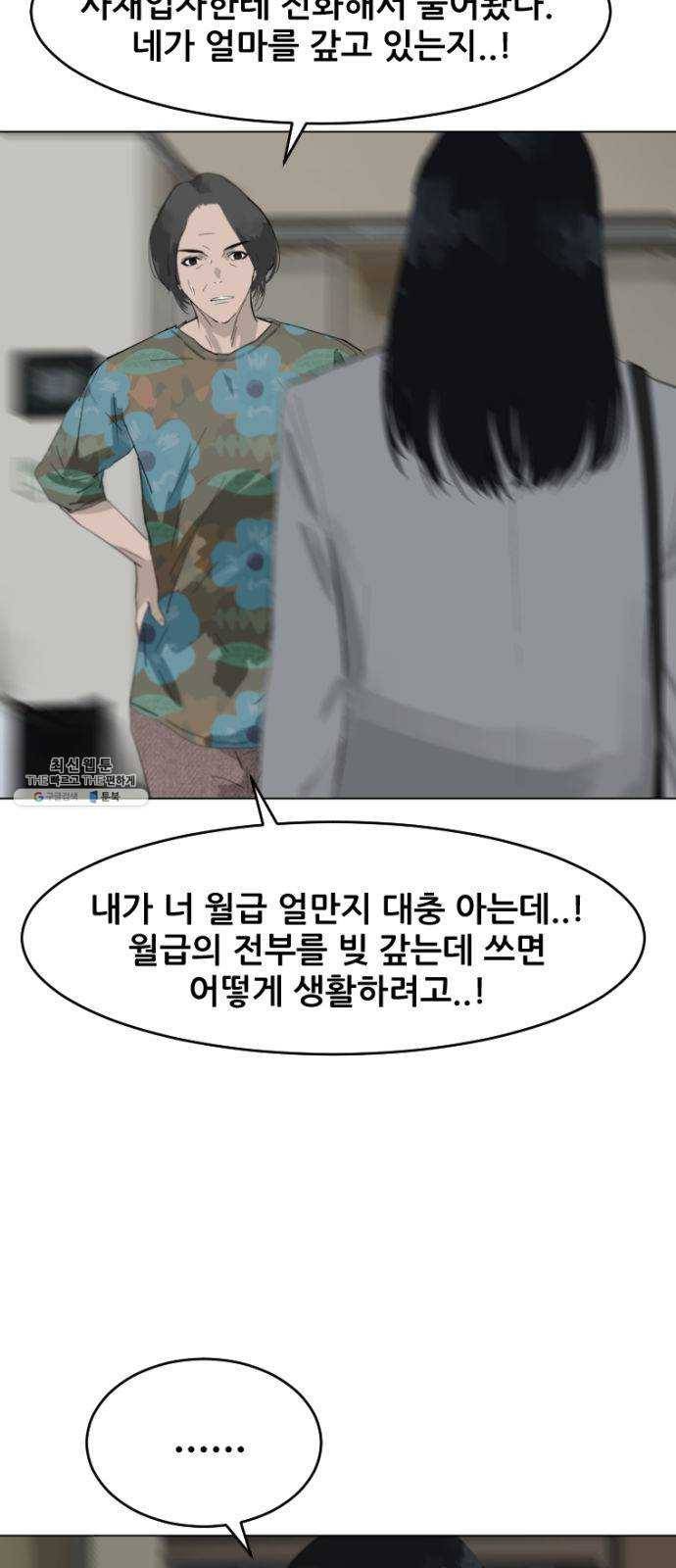 살아간다 13화 41