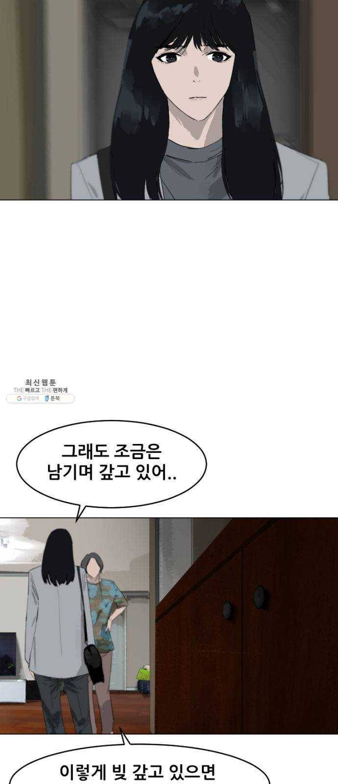살아간다 13화 42
