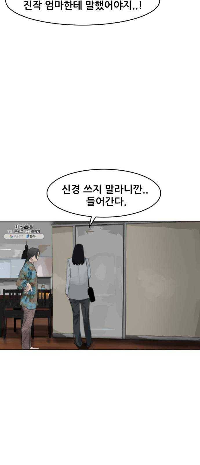 살아간다 13화 43