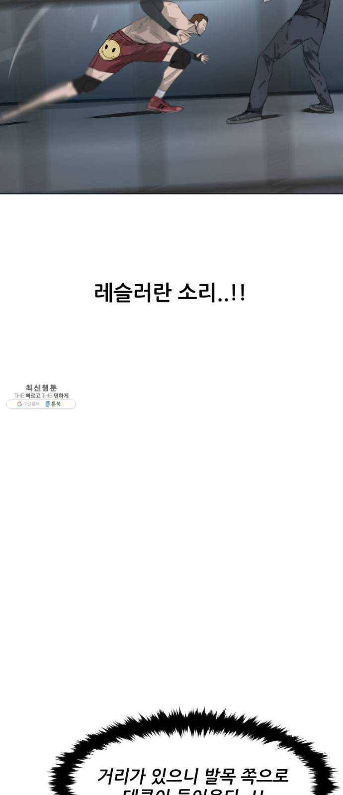 살아간다 13화 59