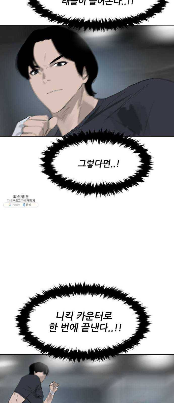 살아간다 13화 60
