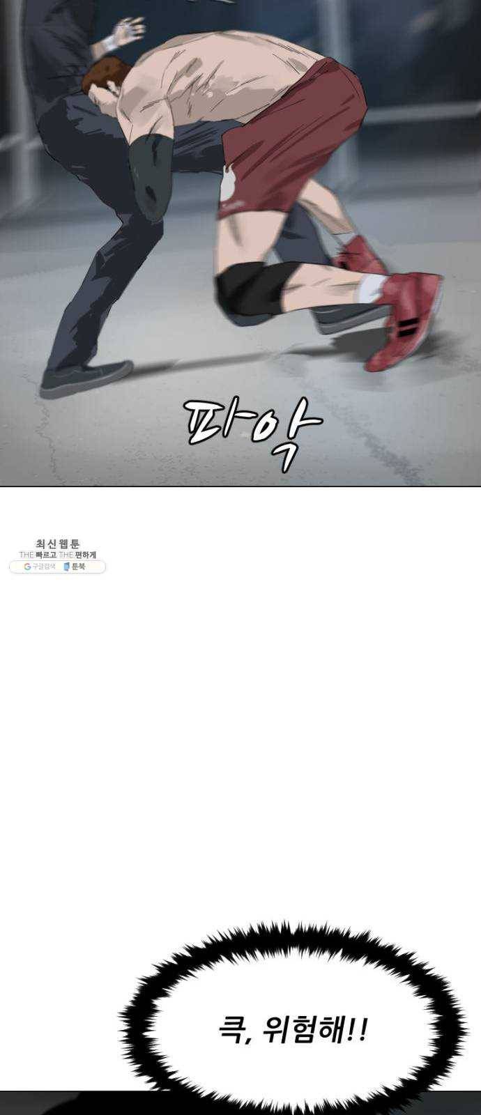 살아간다 13화 66