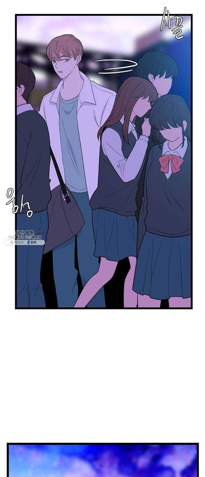 아는 여자애 2부 17화 4