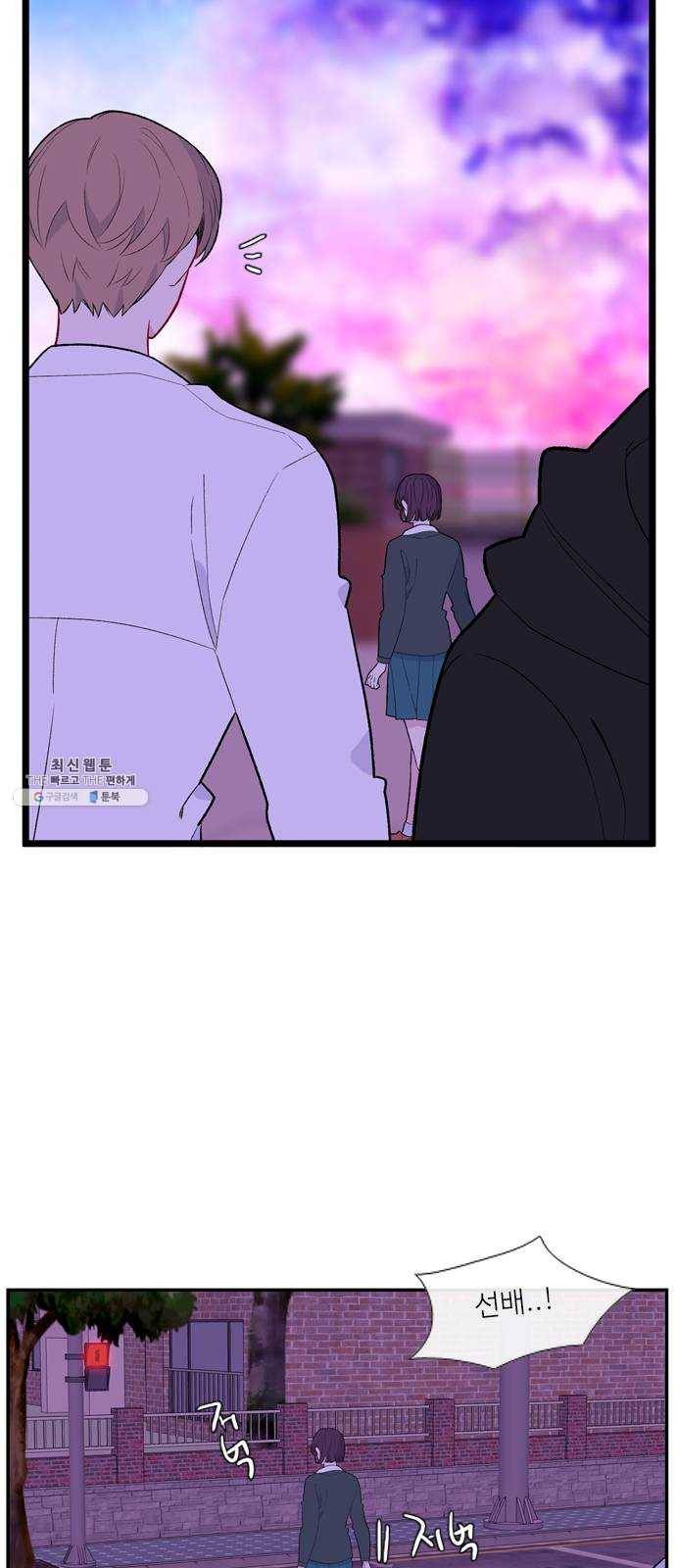 아는 여자애 2부 17화 5
