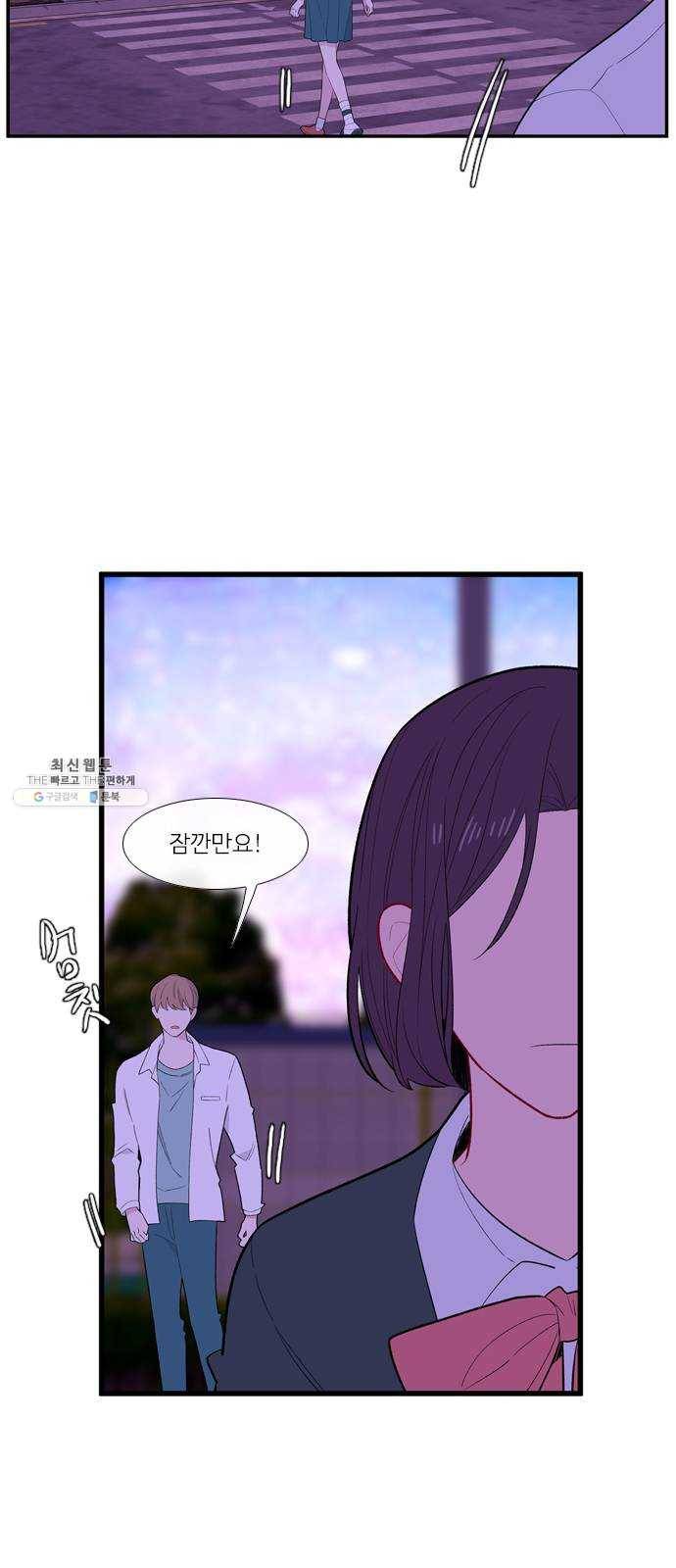 아는 여자애 2부 17화 6