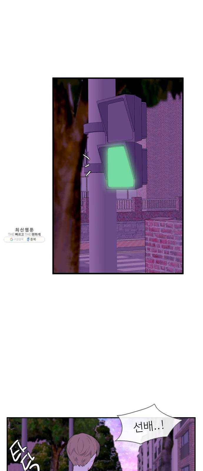 아는 여자애 2부 17화 7